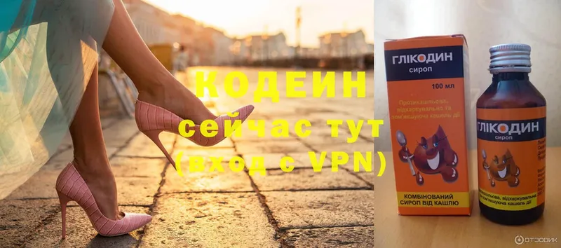 Кодеиновый сироп Lean напиток Lean (лин) Бирск